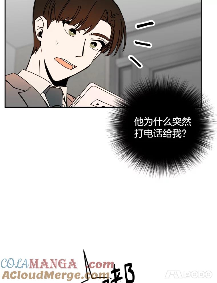 《消失的星期一》31.毁约 第82页