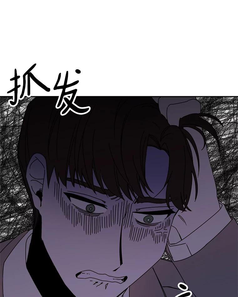 《消失的星期一》31.毁约 第62页