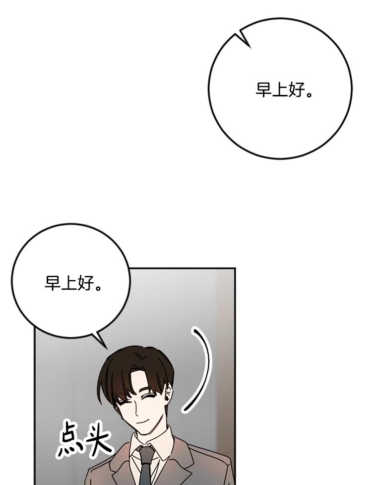 《消失的星期一》31.毁约 第15页