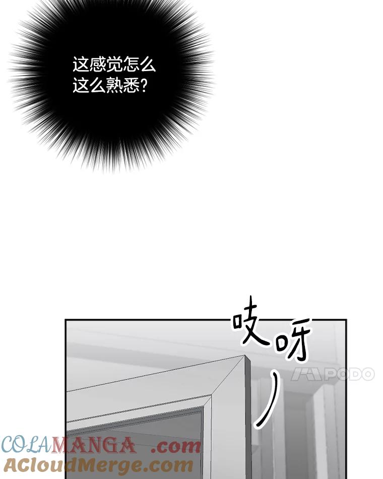 《消失的星期一》31.毁约 第34页
