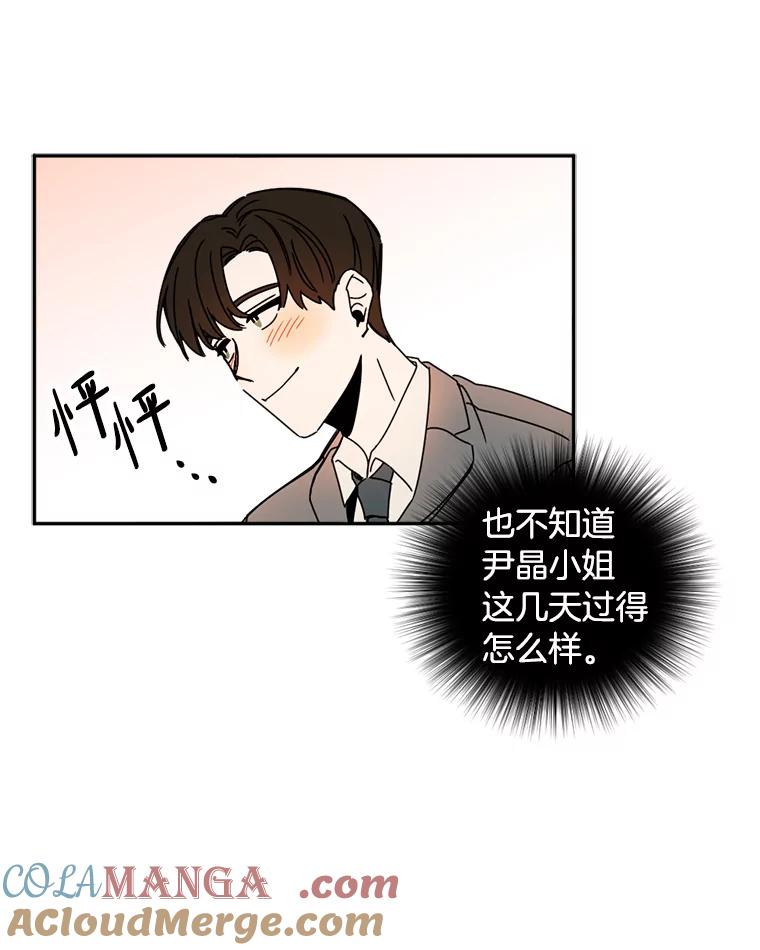 《消失的星期一》31.毁约 第28页