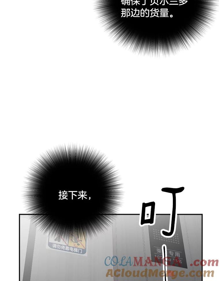 《消失的星期一》31.毁约 第19页