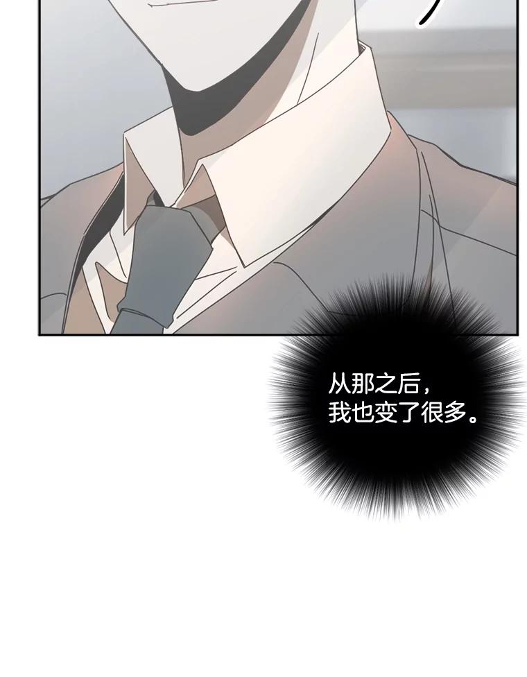 《消失的星期一》31.毁约 第23页