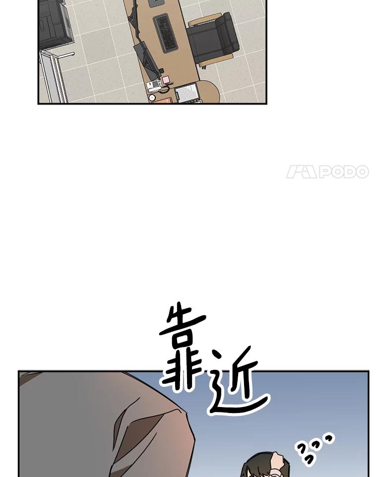《消失的星期一》31.毁约 第48页