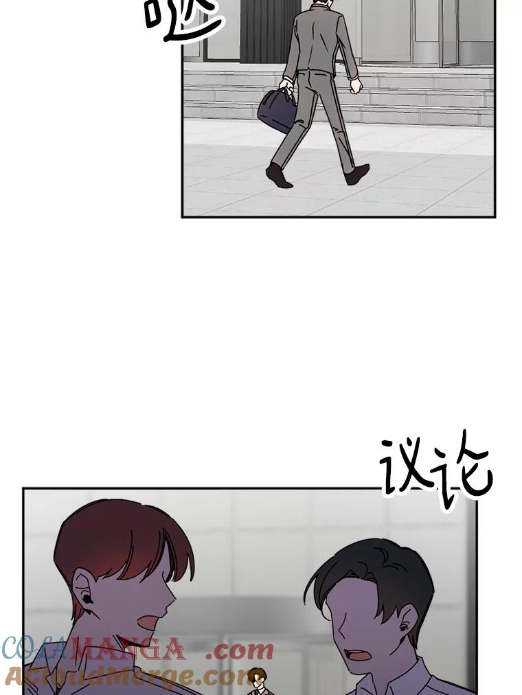 《消失的星期一》31.毁约 第13页