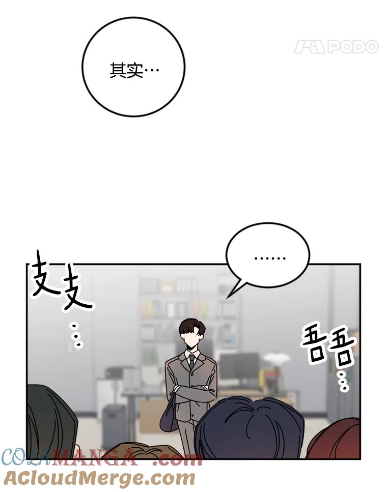 《消失的星期一》31.毁约 第55页