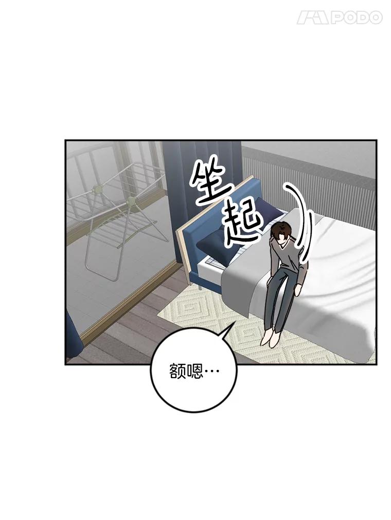 《消失的星期一》31.毁约 第5页