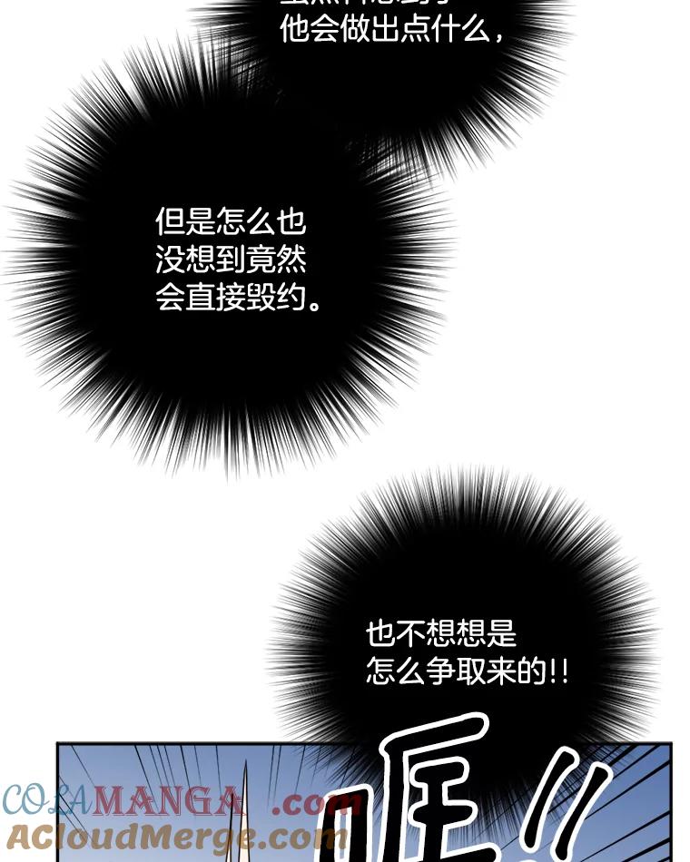 《消失的星期一》31.毁约 第64页