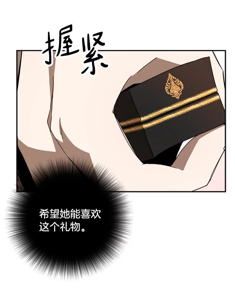 《消失的星期一》31.毁约 第29页