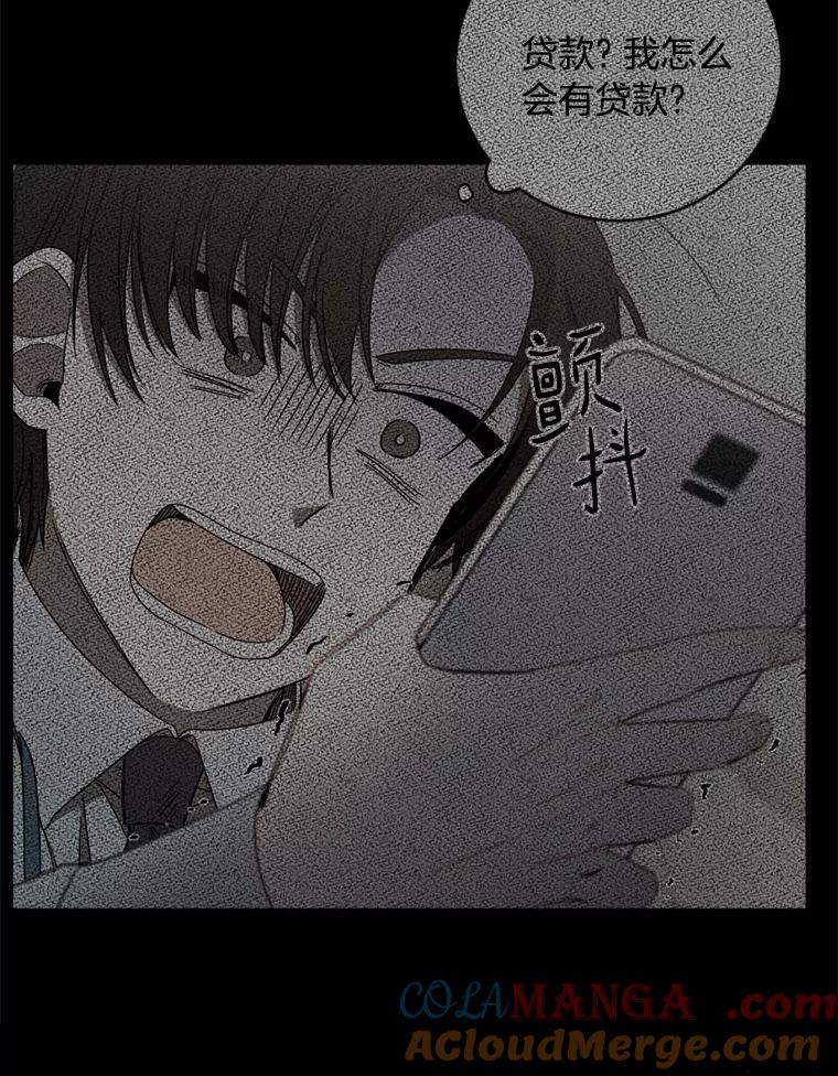 《消失的星期一》31.毁约 第25页