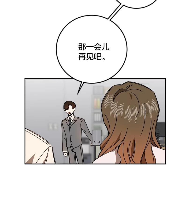 《消失的星期一》31.毁约 第71页