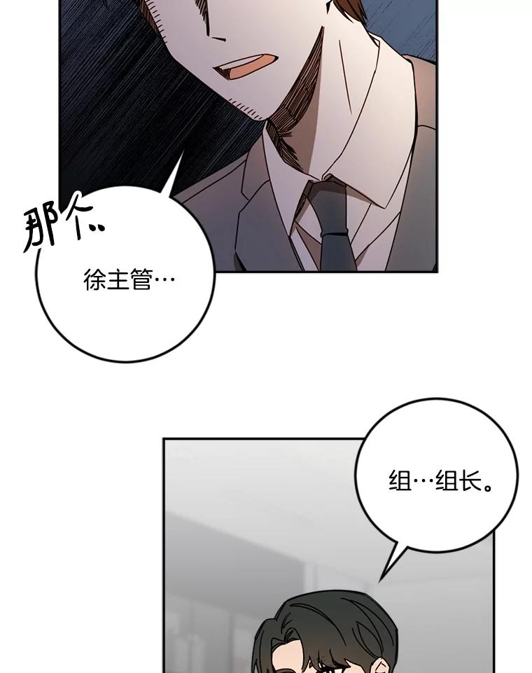 《消失的星期一》31.毁约 第50页