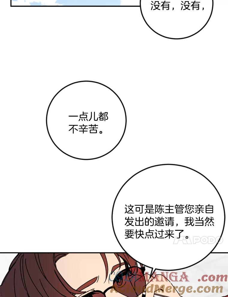 《消失的星期一》31.毁约 第91页