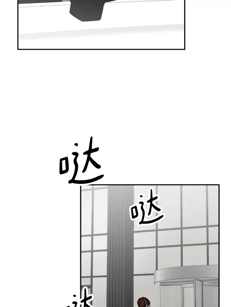 《消失的星期一》31.毁约 第12页