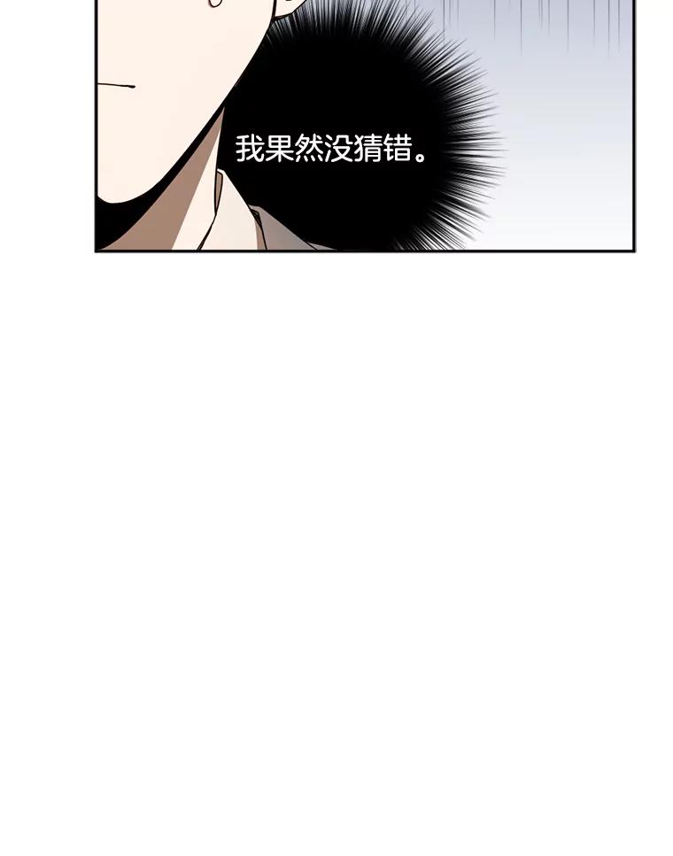 《消失的星期一》31.毁约 第57页