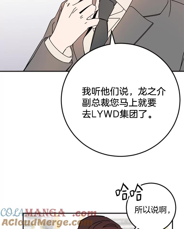 《消失的星期一》32.他来了 第64页