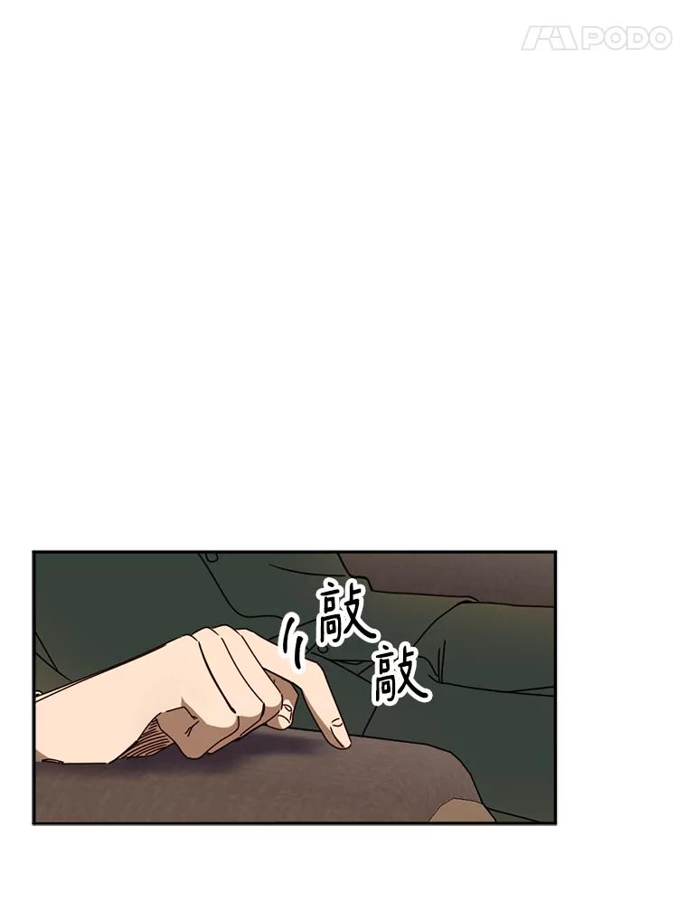 《消失的星期一》32.他来了 第5页