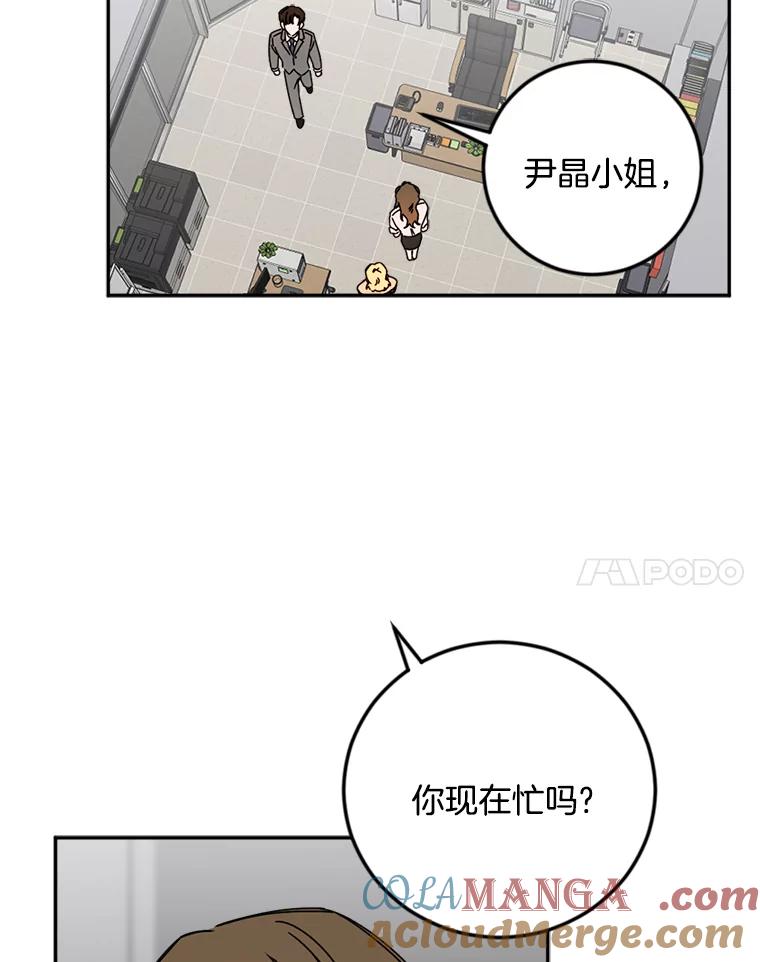 《消失的星期一》32.他来了 第31页