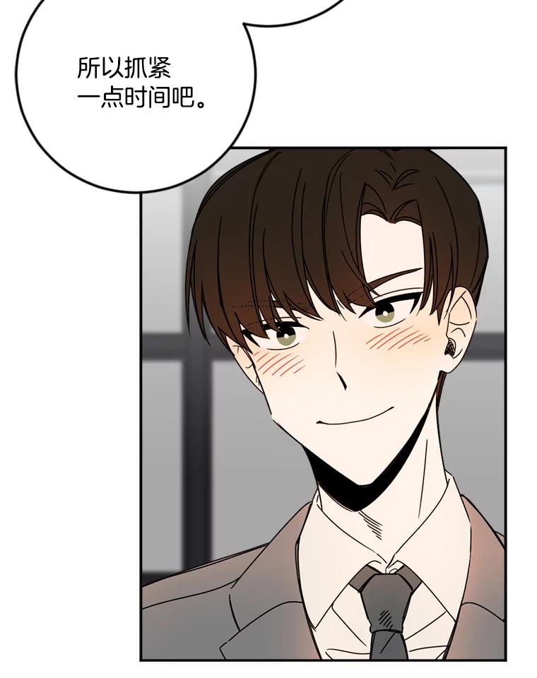 《消失的星期一》32.他来了 第23页