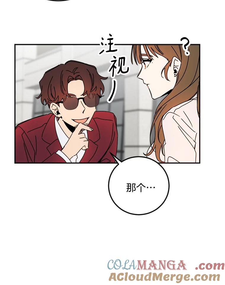 《消失的星期一》32.他来了 第40页