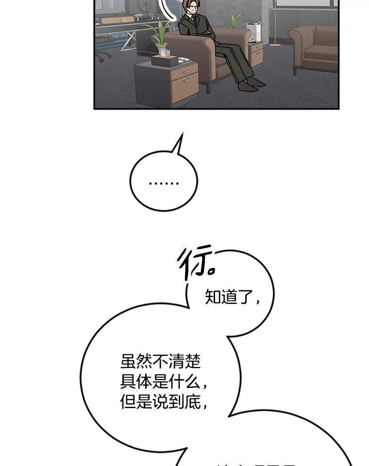 《消失的星期一》32.他来了 第17页