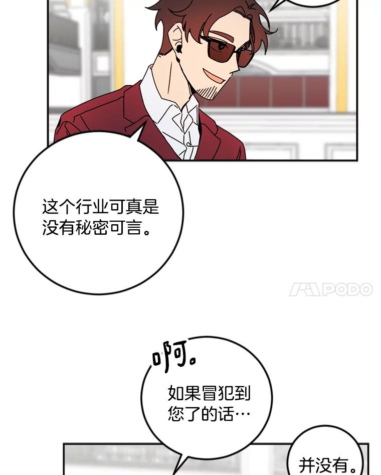 《消失的星期一》32.他来了 第65页