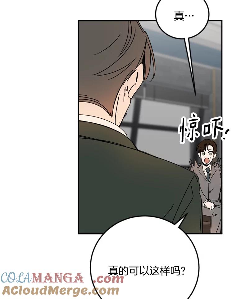 《消失的星期一》32.他来了 第19页