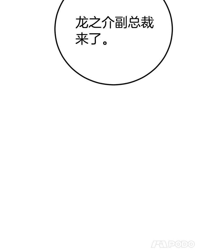 《消失的星期一》32.他来了 第35页
