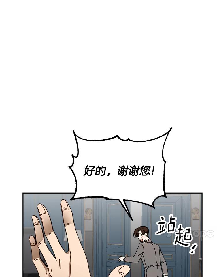 《消失的星期一》32.他来了 第24页