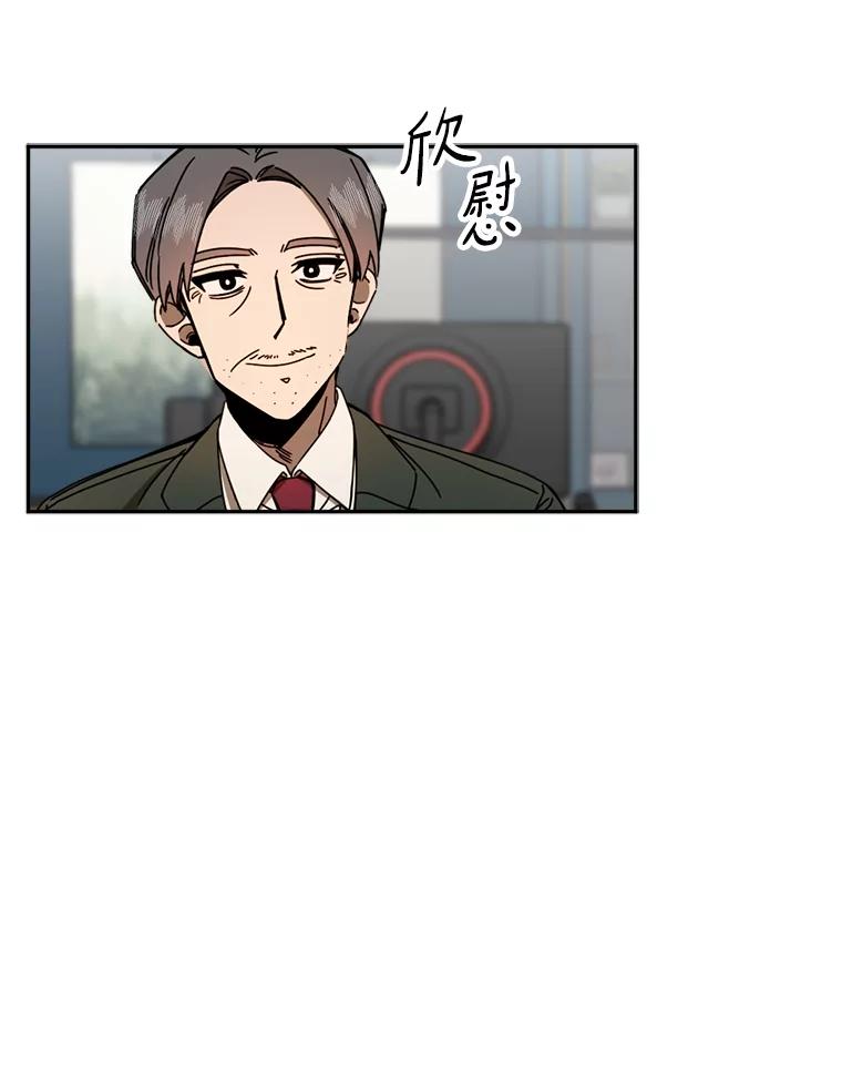《消失的星期一》32.他来了 第29页