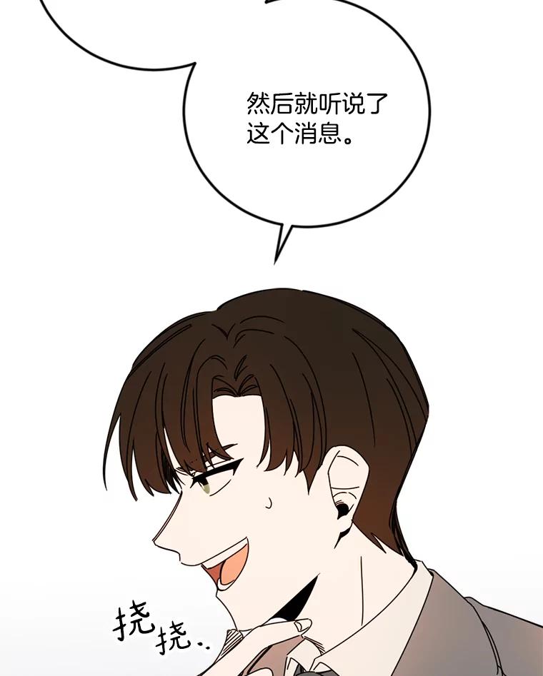《消失的星期一》32.他来了 第63页