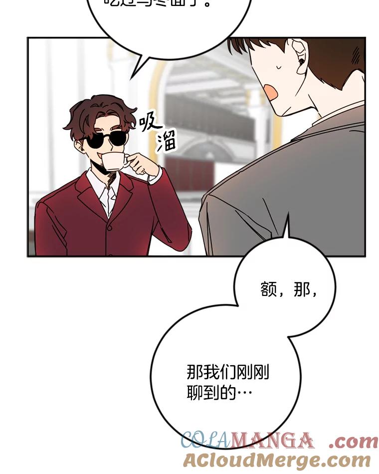 《消失的星期一》32.他来了 第46页