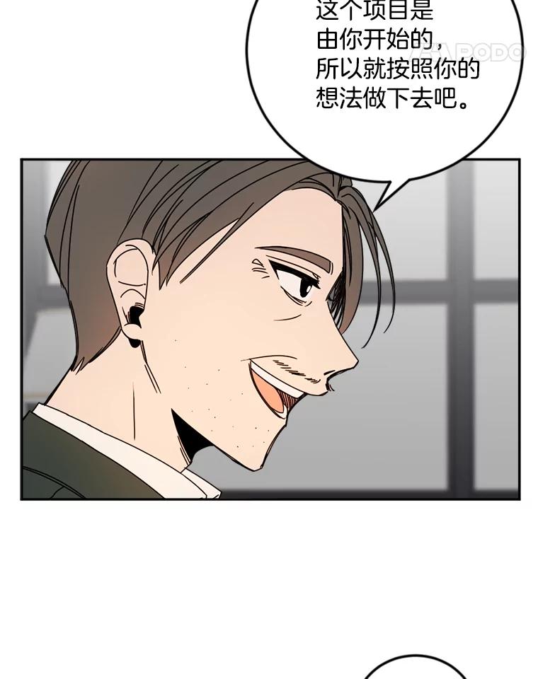 《消失的星期一》32.他来了 第18页