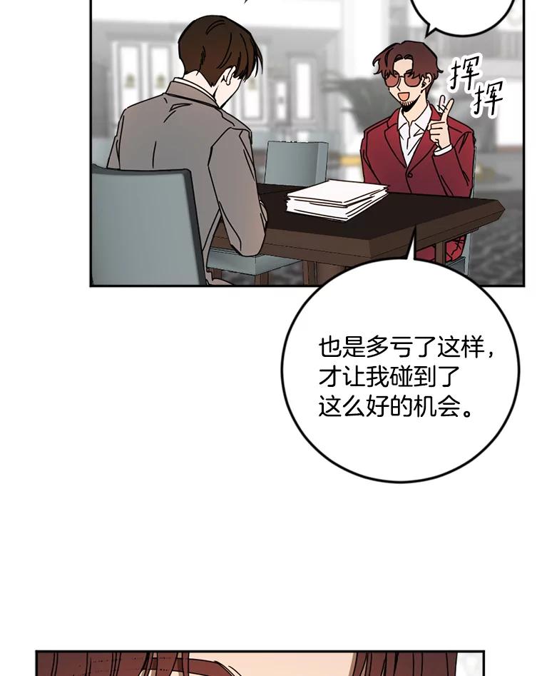 《消失的星期一》32.他来了 第66页