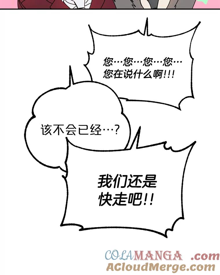 《消失的星期一》32.他来了 第43页