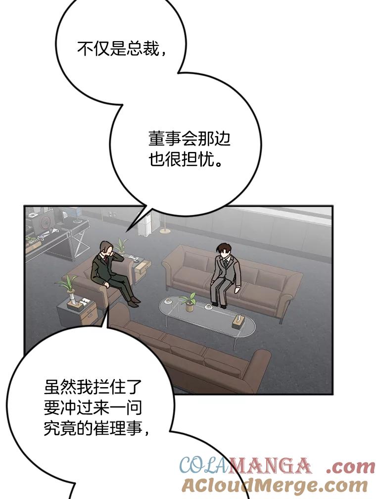 《消失的星期一》32.他来了 第7页
