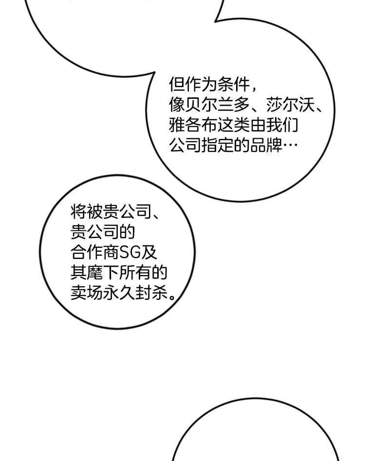 《消失的星期一》32.他来了 第71页