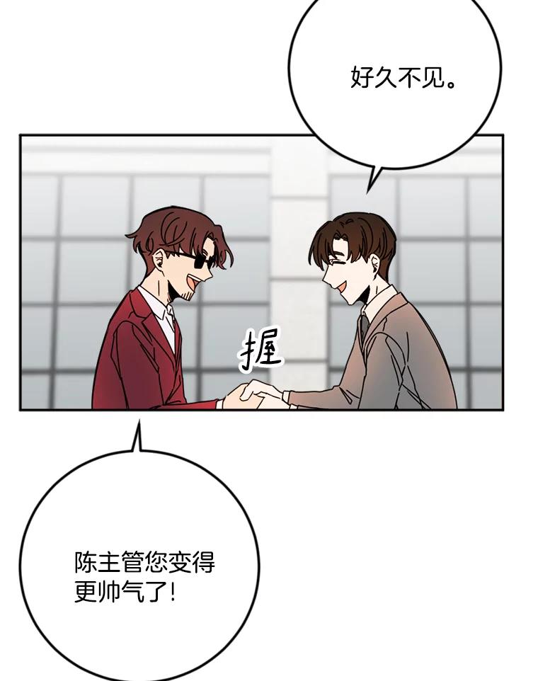 《消失的星期一》32.他来了 第39页