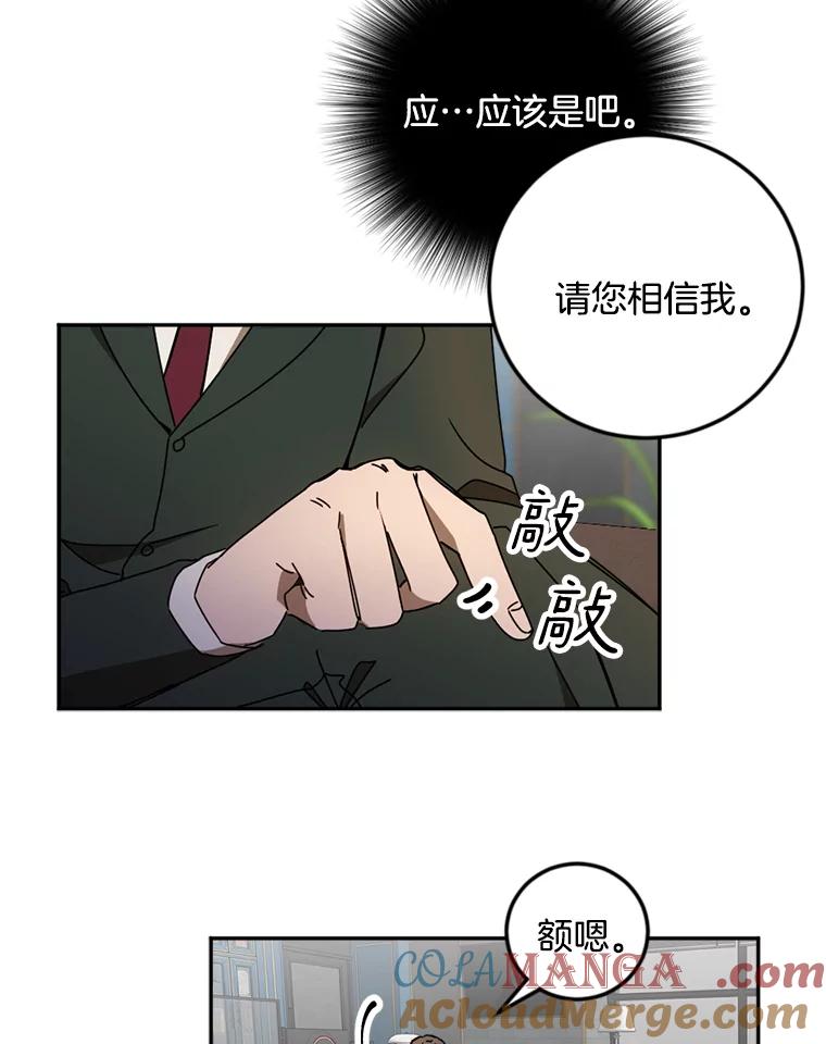 《消失的星期一》32.他来了 第16页