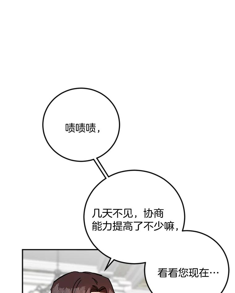 《消失的星期一》32.他来了 第47页