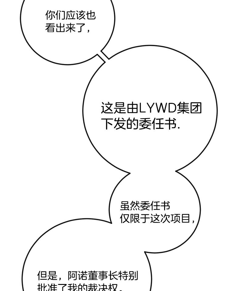 《消失的星期一》32.他来了 第54页