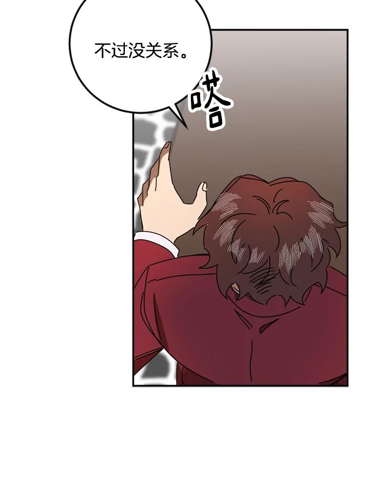 《消失的星期一》32.他来了 第50页