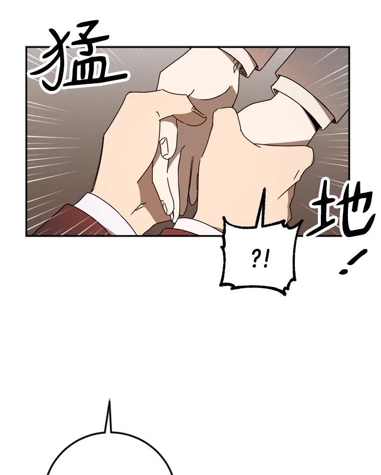 《消失的星期一》32.他来了 第68页