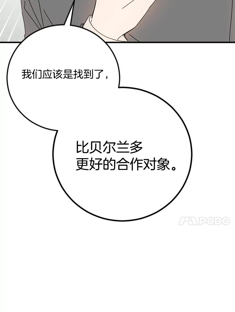 《消失的星期一》32.他来了 第14页