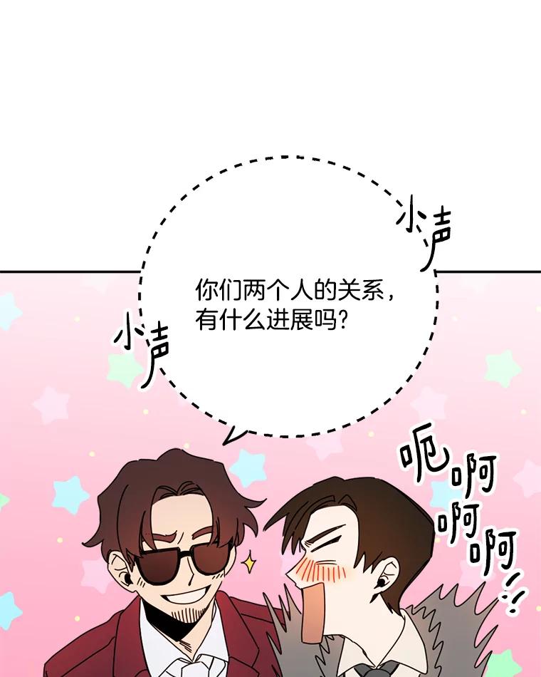 《消失的星期一》32.他来了 第42页