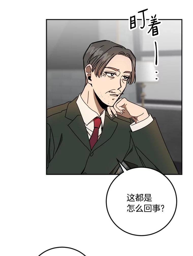 《消失的星期一》32.他来了 第6页