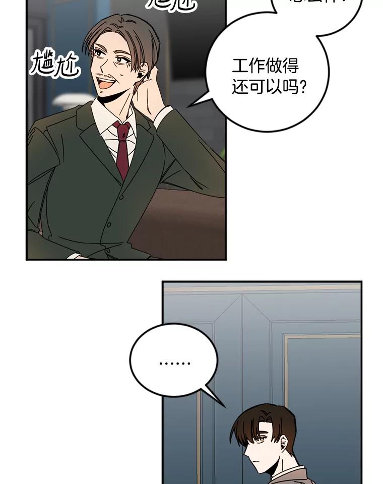 《消失的星期一》32.他来了 第26页