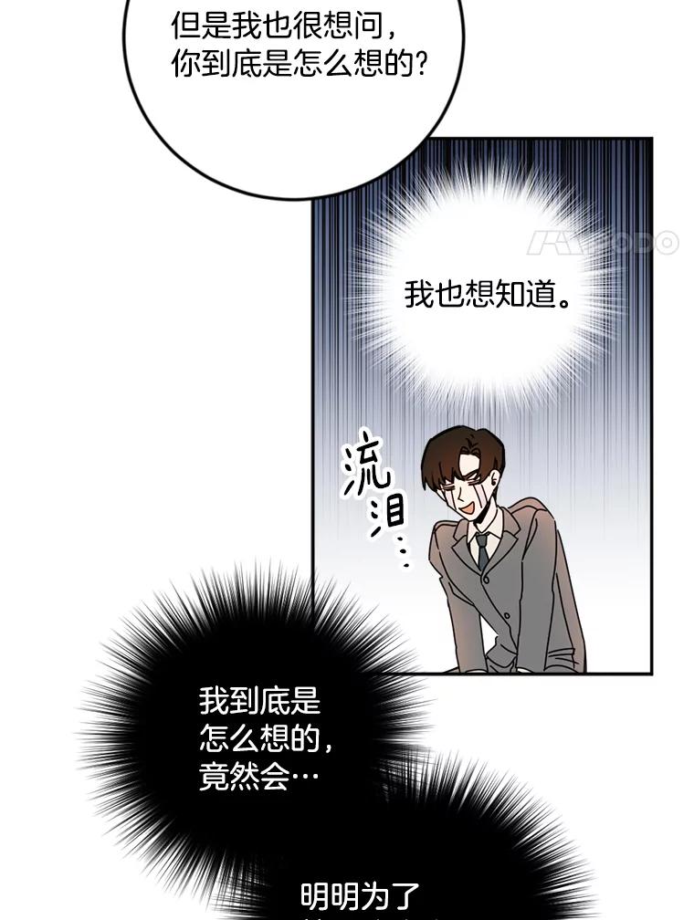 《消失的星期一》32.他来了 第8页
