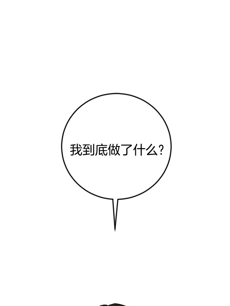 《消失的星期一》32.他来了 第3页