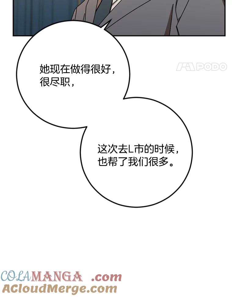 《消失的星期一》32.他来了 第28页